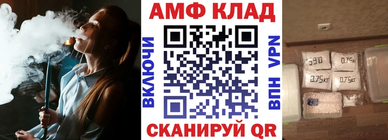 АМФ Premium где купить наркотик Дальнегорск