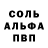 Амфетамин 98% Jonathan Corwin