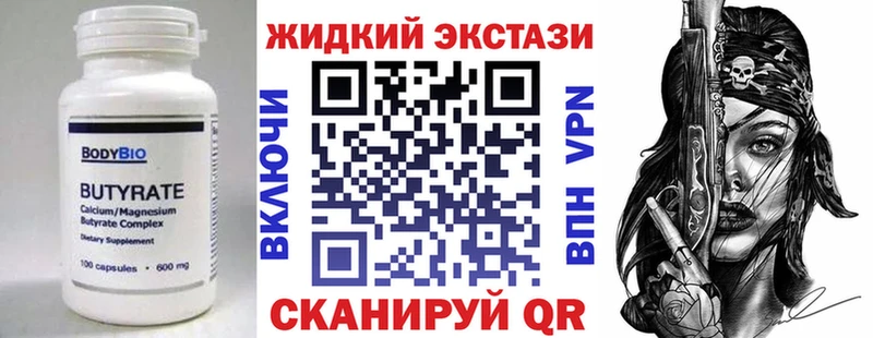 БУТИРАТ BDO  Дальнегорск 