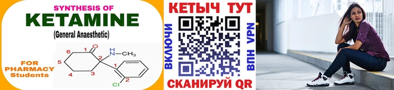 Кетамин ketamine  мега ТОР  Дальнегорск 